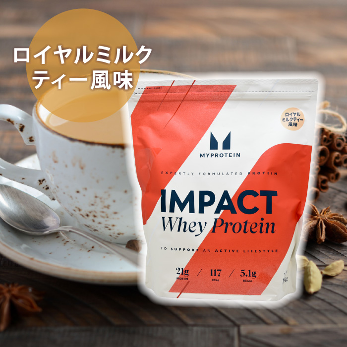 インパクト ホエイ プロテイン マイプロテイン ミルクティー ココア味
