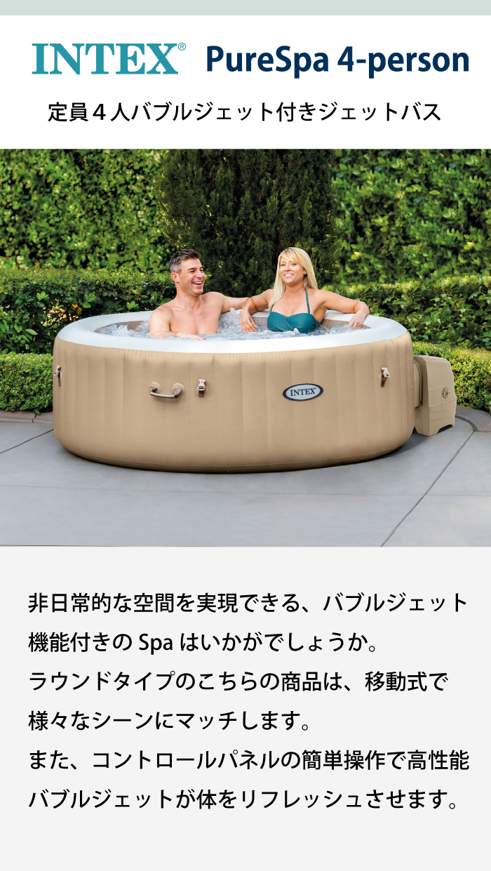 ご好評につき延長】ジャグジー プール 家庭用 屋外 ジェットバス