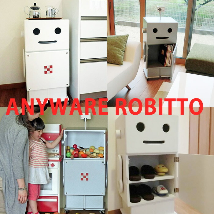 送料無料 エテ ロビット Ete ROBIT ホワイト White ロボット ロボット