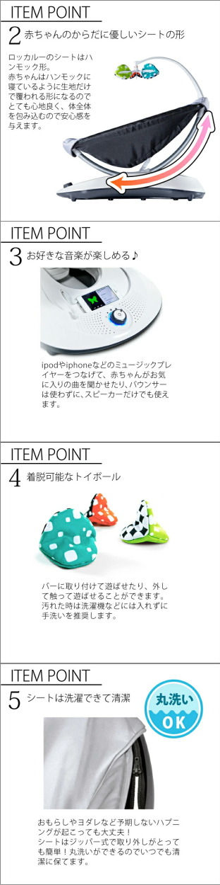 バウンサー ロッカルー クラシック グレー 電動バウンサー 4moms