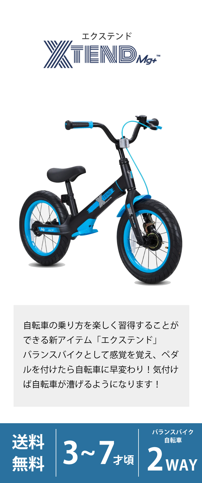 smarTrike（スマートトライク） バランスバイク 自転車 変身 3才 4才 5