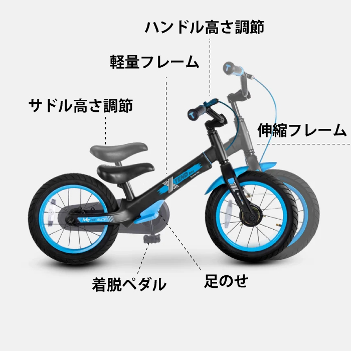 スマートトライク 変身バランスバイク