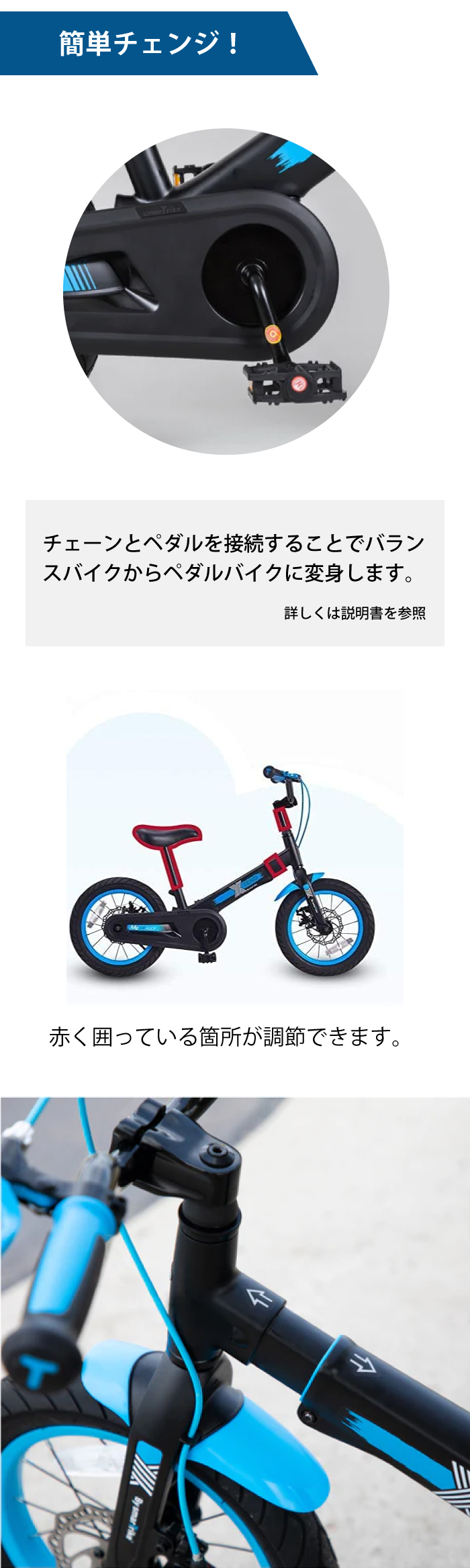 スマートトライク 変身バランスバイク