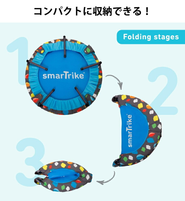 トランポリン SMARTRIKE スマートトライク 室内遊具 室内トランポリン