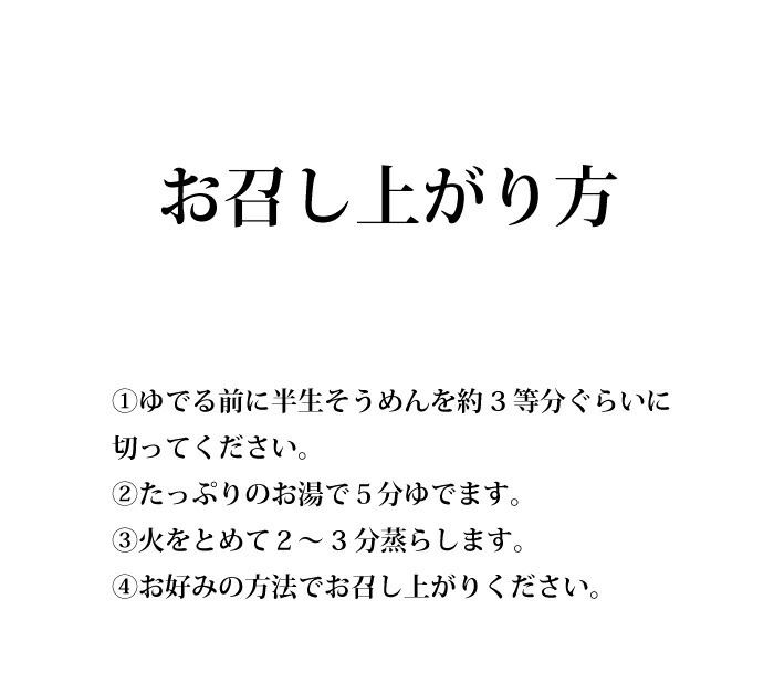 小豆島そうめん