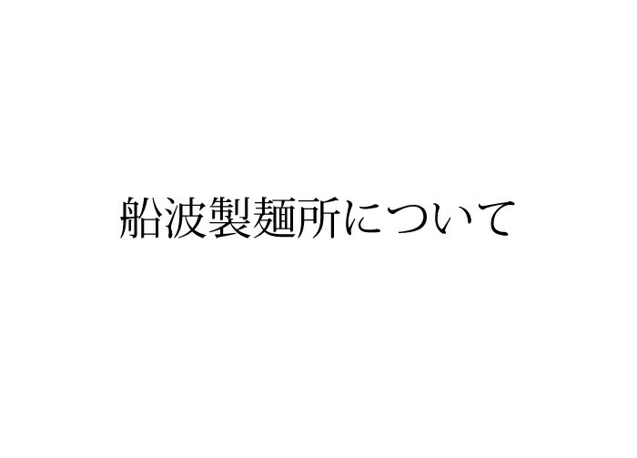 小豆島そうめん