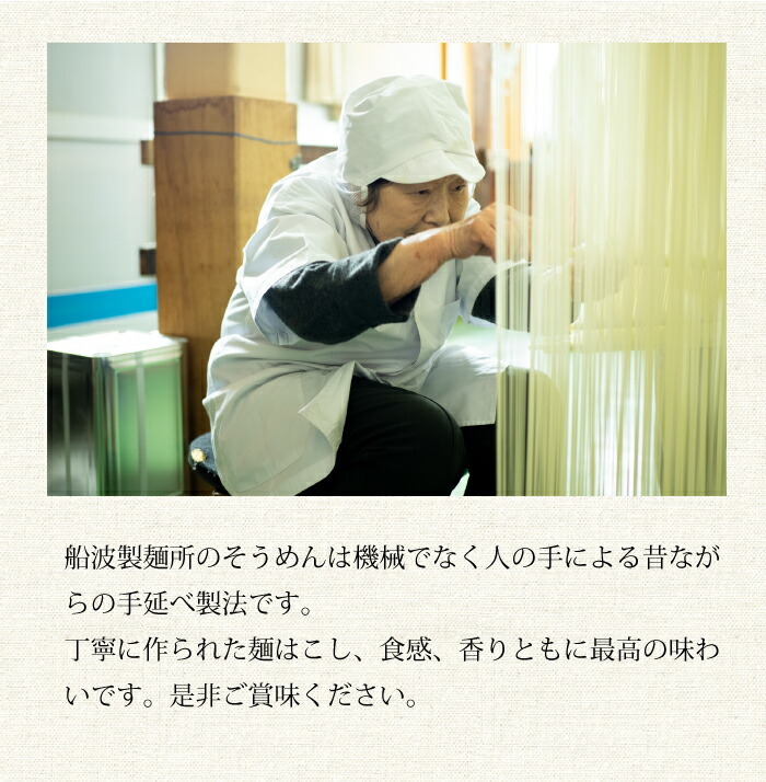 小豆島そうめん