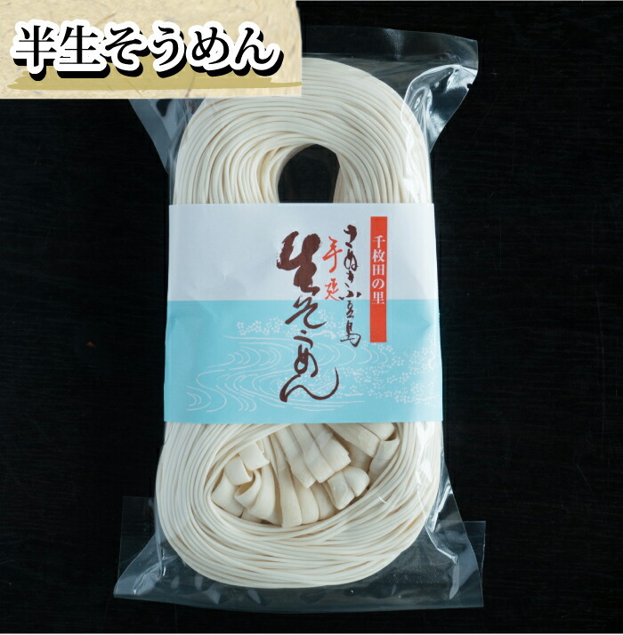 小豆島そうめん