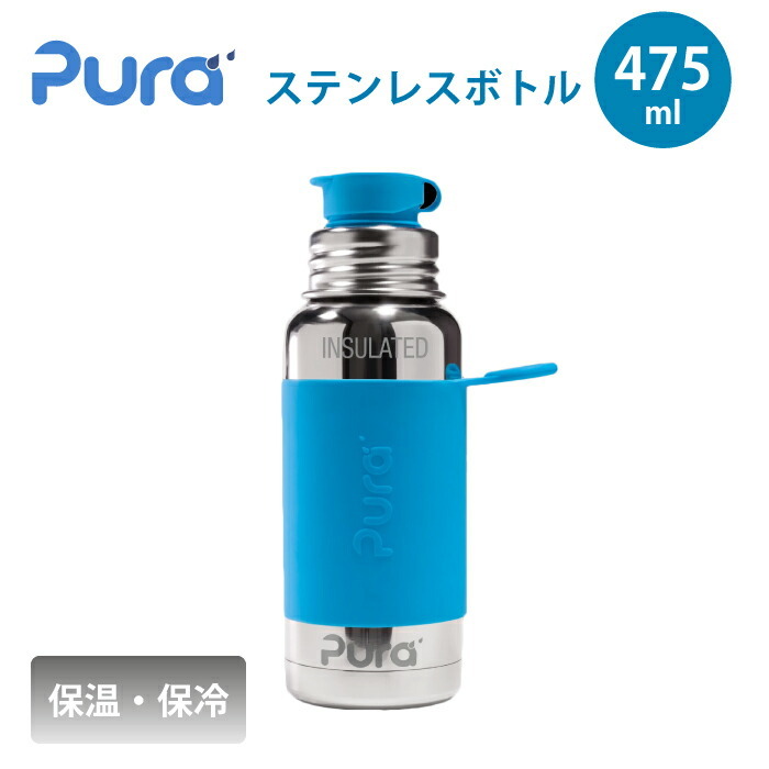ステンレスボトル 保温保冷機能 水筒 ボトル おしゃれ マイボトル 安全 ノープラ ピュラ Pura ステンレススチールマグ スポーツボトル Sport Bottle 475ml ケ Puri16bmas チェリーベル Yahoo 店 通販 Yahoo ショッピング