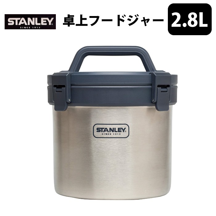 STANLEY スタンレー スープジャー フードジャー 卓上ジャー 2.8L 3qt