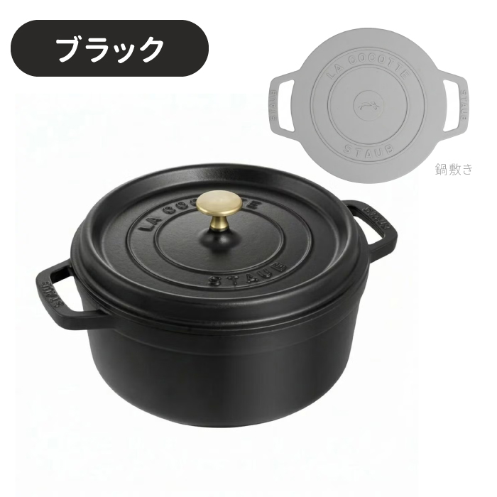 Staub（ストウブ） 24cm カンパーニュ ラウンドココット 24cm 鍋