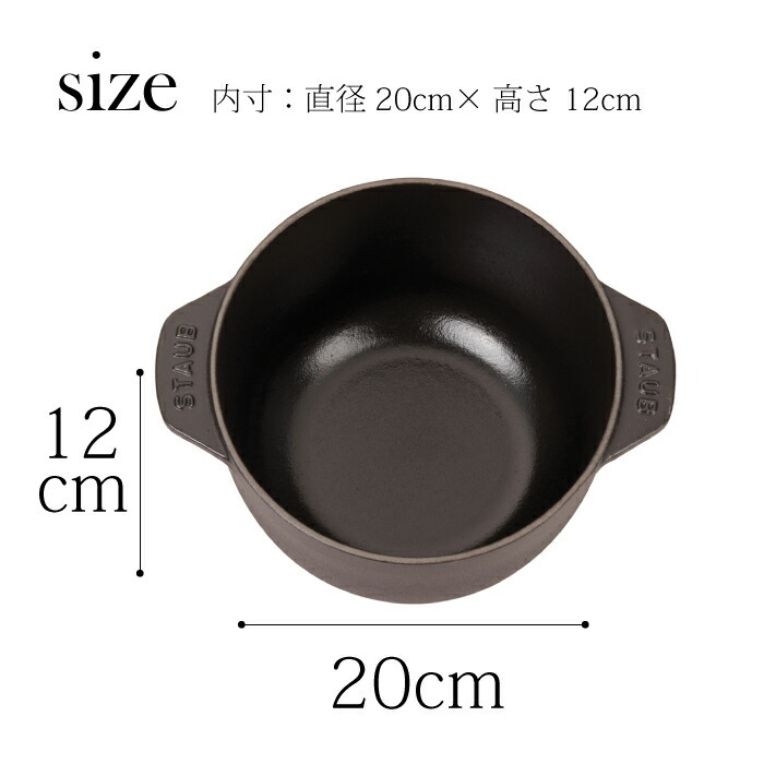 Staub 1個のみ ストウブ ラ ココット デ ゴハン Lサイズ 20cm