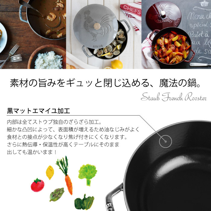 ストウブ フレンチルースターココット 24cm staub ホーロー鍋 両手