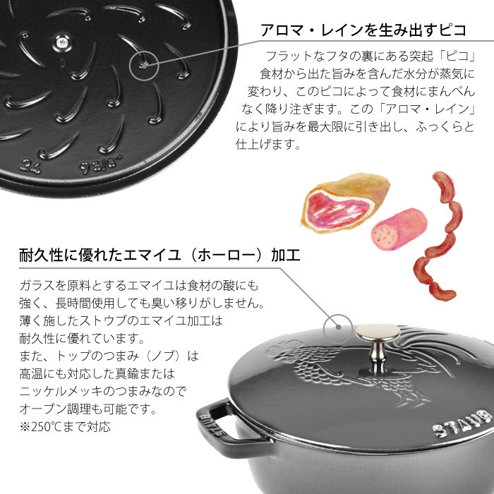 ストウブ フレンチルースターココット 24cm staub ホーロー鍋 両手