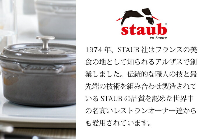 ストウブ staub コーヒーカップ コーヒーカップセット ブレックファーストセット シュガーポット ピッチャー トレー セラミック ギフト