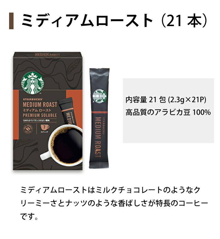 スタバ スターバックス コーヒー 7本×6箱 42本 42個 インスタントコーヒー ダークロースト ミディアムロースト GROUND  STARBUCKS COFFEE