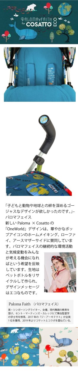 COSATTO ベビーカー A型ベビーカー シングル 耐加重25kg
