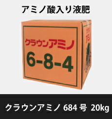 サンプロ 4-4-3 5L アミノ酸入り葉面散布材 作物の調子が悪い時 救急車的役割 アンモニア態窒素 液体肥料 液肥 養液栽培用 : swsp5l  : チェリーベル Yahoo!店 - 通販 - Yahoo!ショッピング