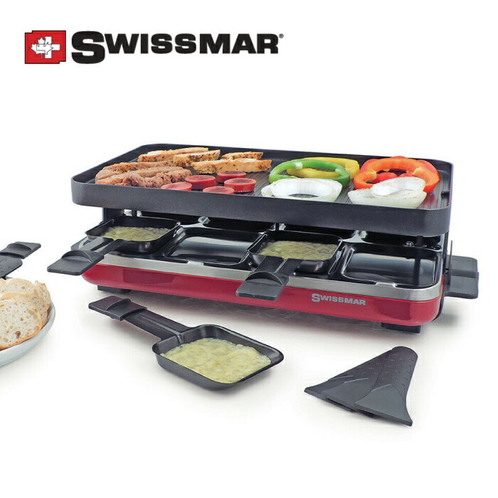 Swissmar ラクレットグリル　ラクレットオーブン　8人用 チーズ チーズラクレット 8人用 グリル ラクレット ホットプレート