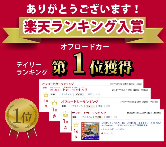 ランキング1位 ラジコン デラックスショベルカー DX ラジコン