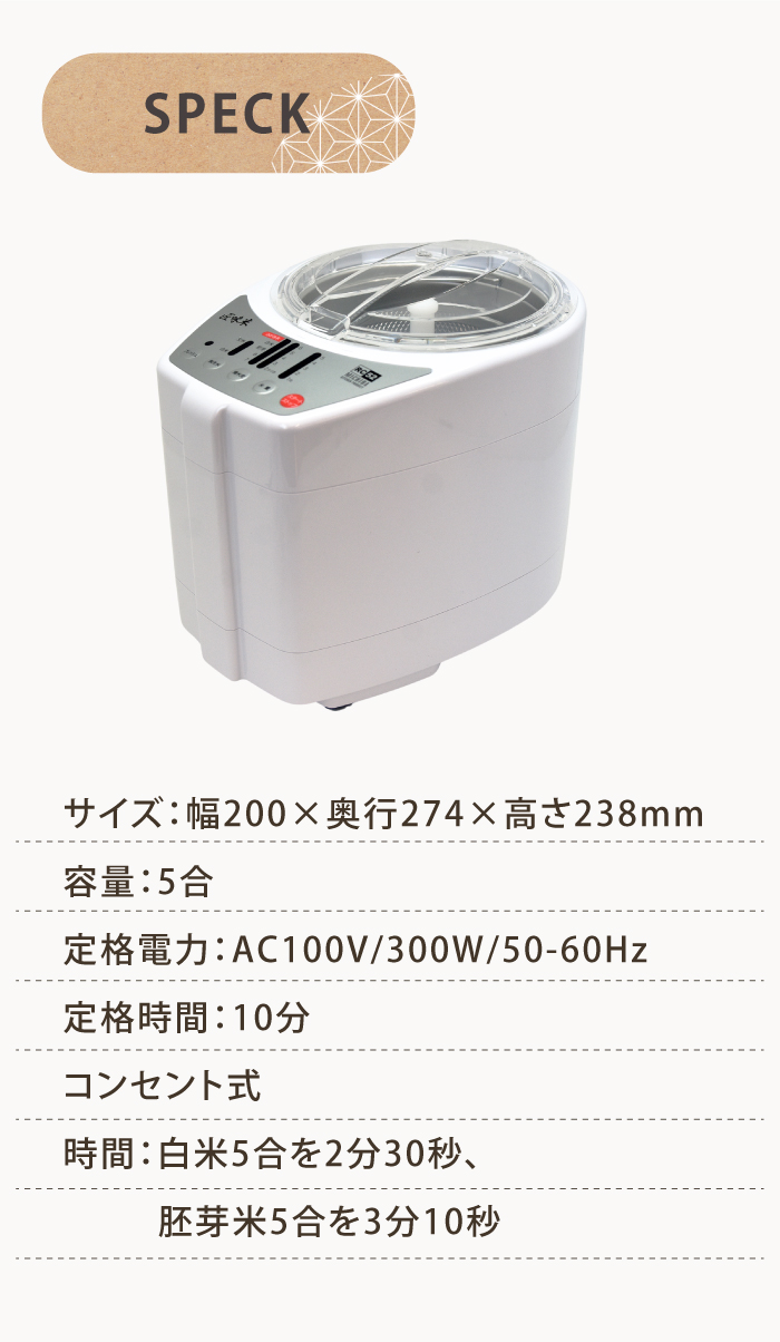 精米機 )新品 未開封 匠味米 白色 家庭用 RC52 MICHIBA 山本電気 精米機 家庭用 1〜5合 匠味米 MB-RC52W 白 道場六三郎監修