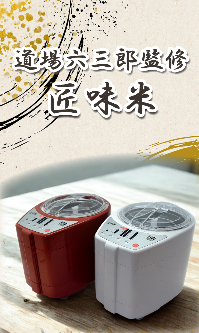 超美品 家庭用精米機 匠味米 道場六三郎監修 MB-RC02  5合まで　大変お安くお譲りいたします♪ dショッピング |家庭用精米機 道場六三郎 プロデュース 家庭用精米機
