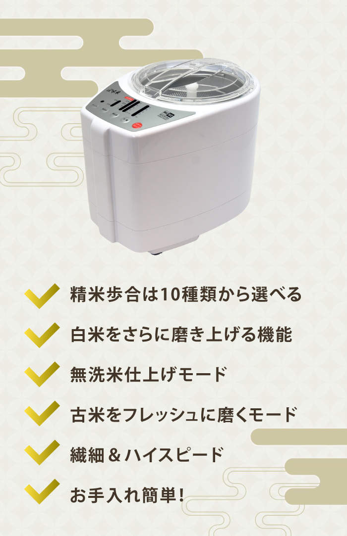 道場六三郎監修 精米機 匠味米 MB-RC52B 5合対応 家庭用 無洗米対応