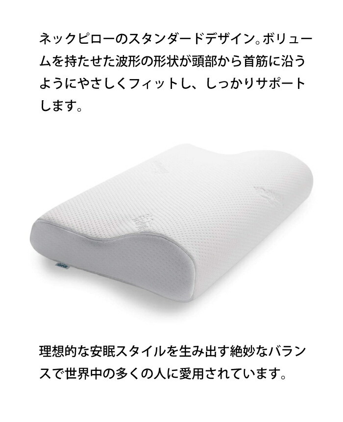 テンピュール（TEMPUR） オリジナルネックピロー M グレー 枕 NASA認定
