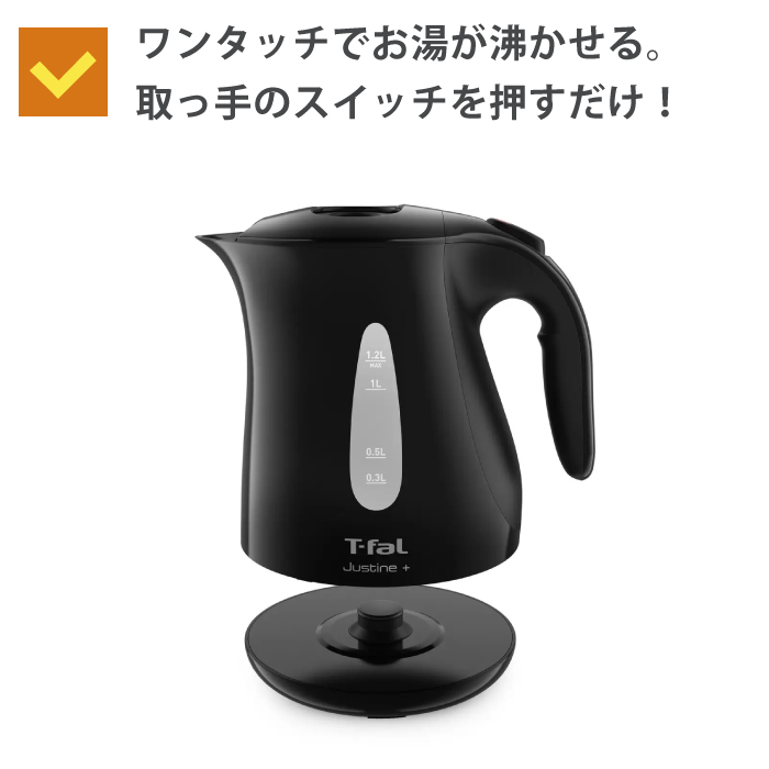【値下げ】T-fal Café Control 電気ケトル 1L ティファール、注ぎ口が細く8段階の湯温設定に対応した「カフェ
