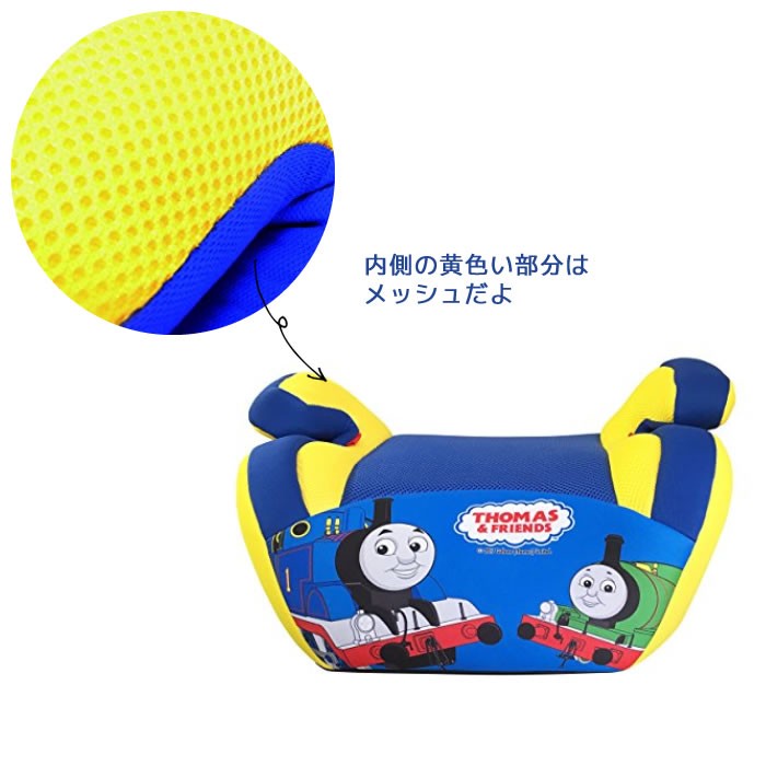 きかんしゃトーマス ジュニアシート : チェリーベル Yahoo!店