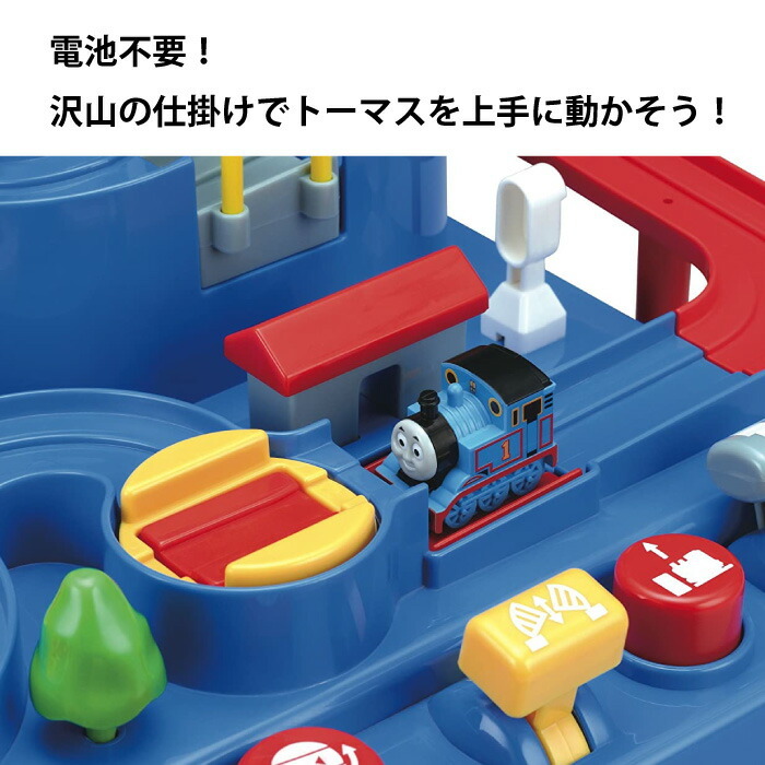 トーマス トーマスレッツゴー 大冒険 学研 Gakken おもちゃ 知育玩具