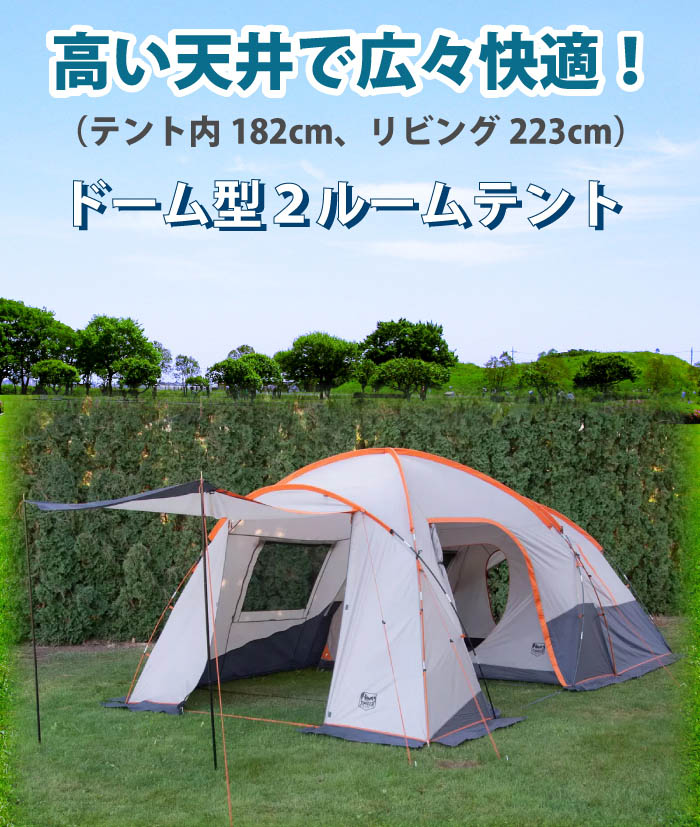 ツールームテント 6人用 テント ティンバーリッジ ６人用ツールーム 天井 高い テント内182cm リビング部223cm アウトドア 大きい 大容量  6人用 : 41036554 : チェリーベル Yahoo!店 - 通販