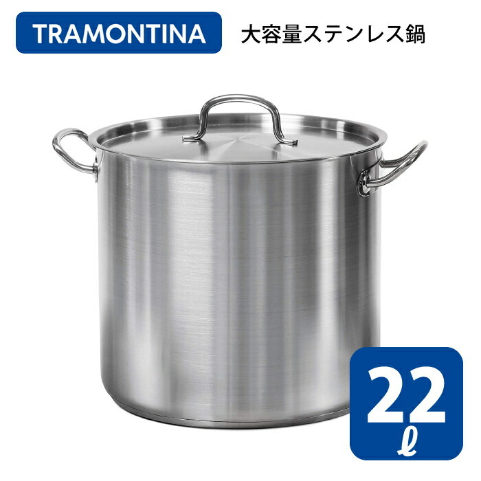 寸胴鍋 プロ仕様 24QT トラモンティーナ鍋 22L 業務用 ステンレス 3