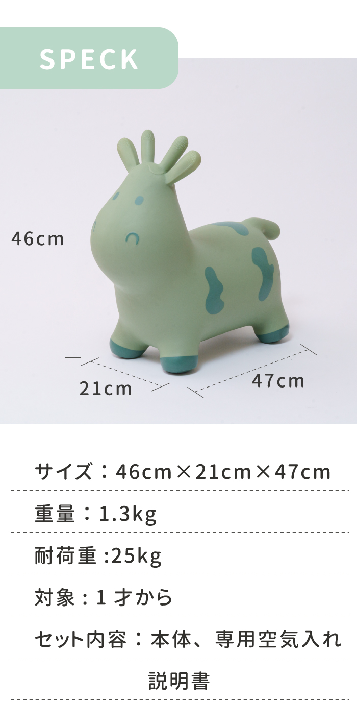 乗用おもちゃ スキッピー