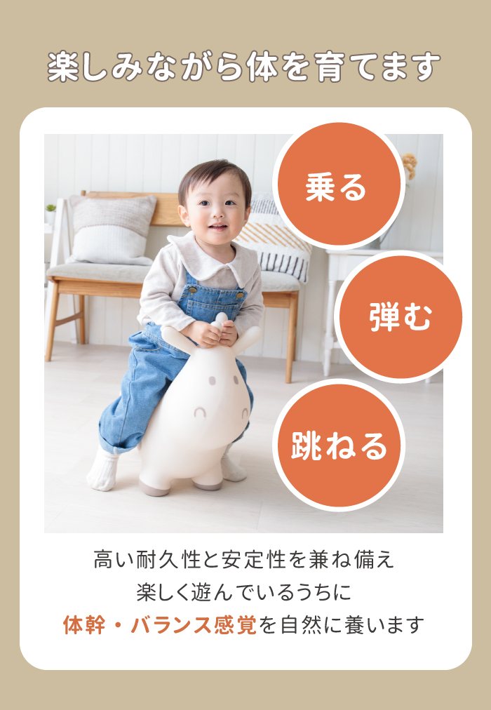 乗用おもちゃ スキッピー