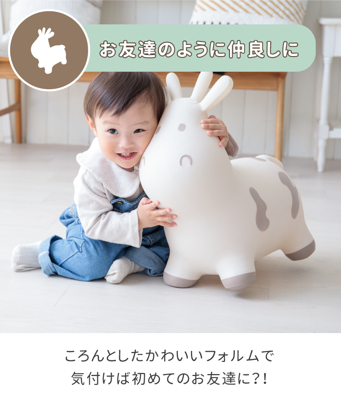 乗用おもちゃ スキッピー