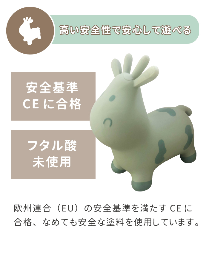 乗用おもちゃ スキッピー