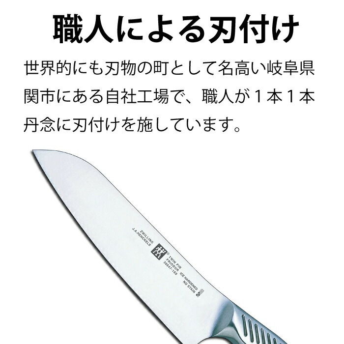 ツヴィリング 包丁 包丁セット ナイフ 18cm ペティーナイフ 13cm