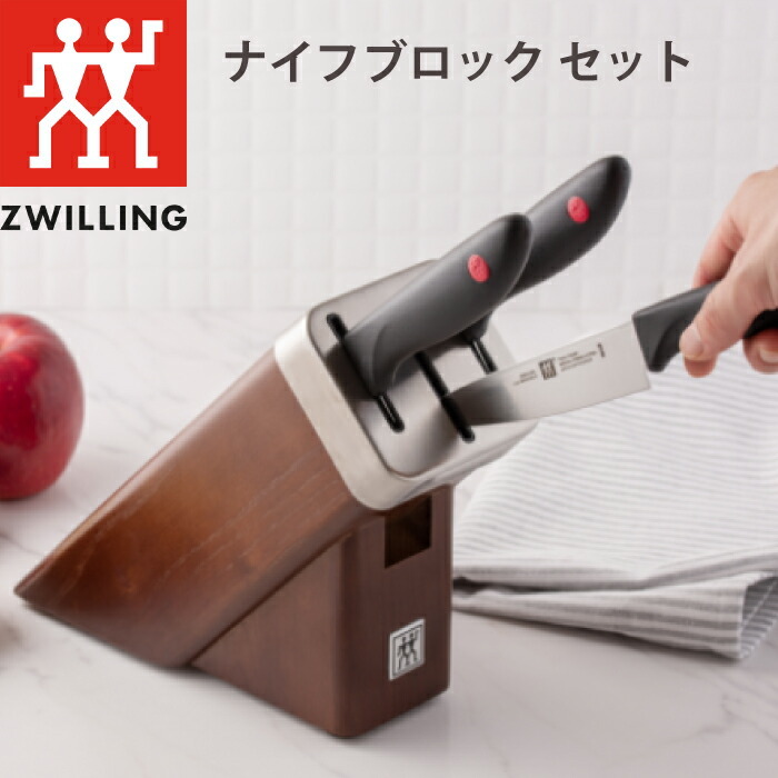 再入荷】 amanZwilling ツヴィリング アーク セルフシャープニング