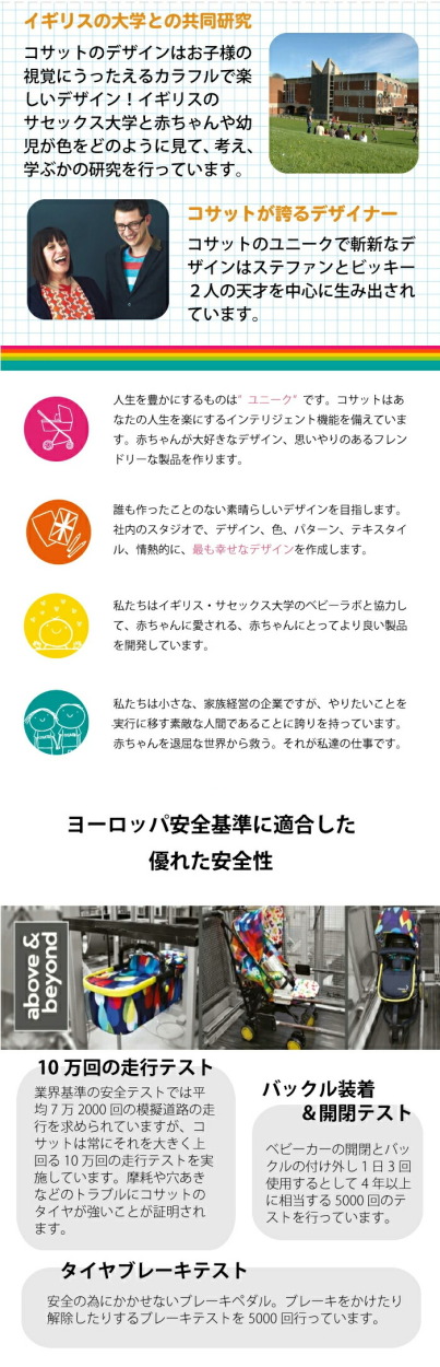 COSATTO ベビーカー A型 バシネット付き 三輪バギー 対面
