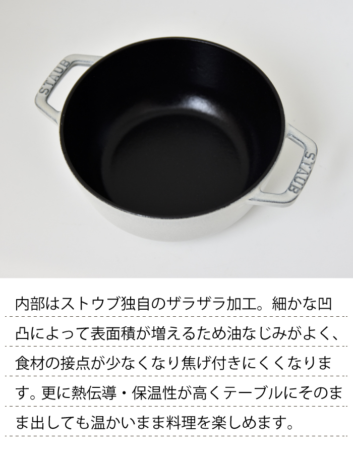 STAUB フレンチオーブン　グレー 24cm ワナベ　ストウブ ストウブ 鋳物ホーロー鍋 Wa-NABE・フレンチオーブン 18 cm