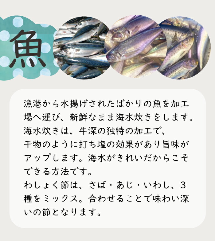 天草牛深わしょくぶし