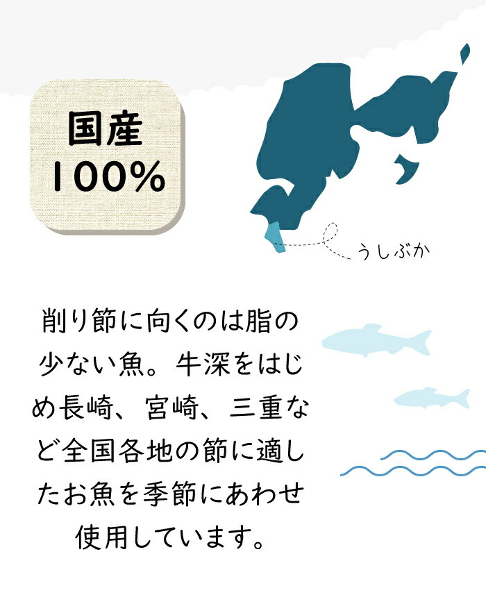 天草牛深わしょくぶし