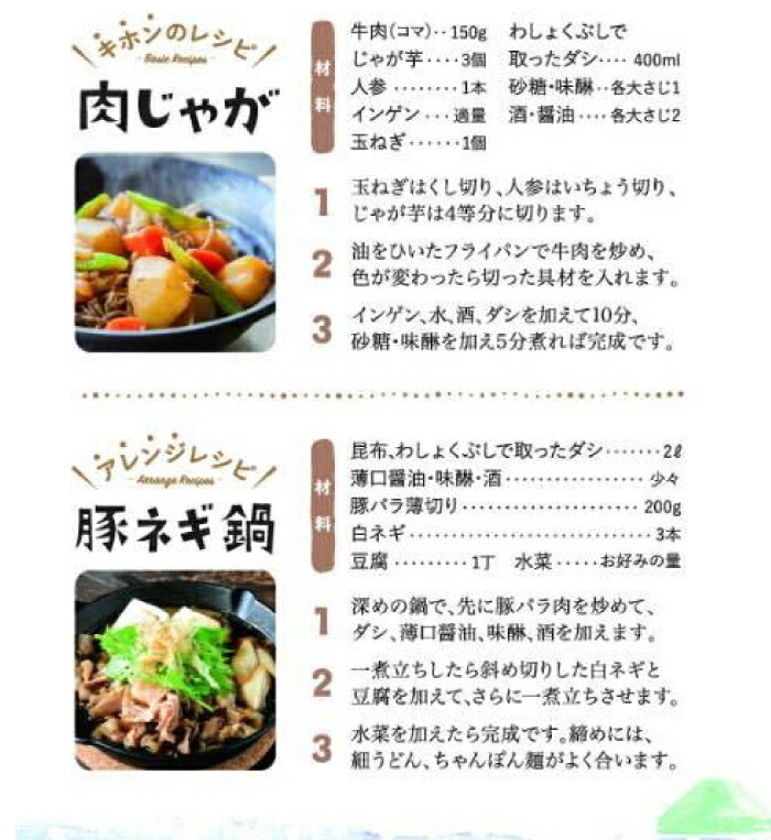 天草牛深わしょくぶし