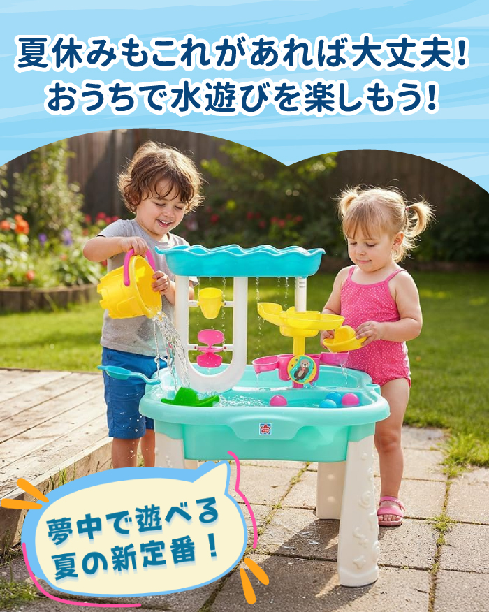 水遊び ウォーターテーブル キッズ用 子ども用 家 ベランダ 室内玩具