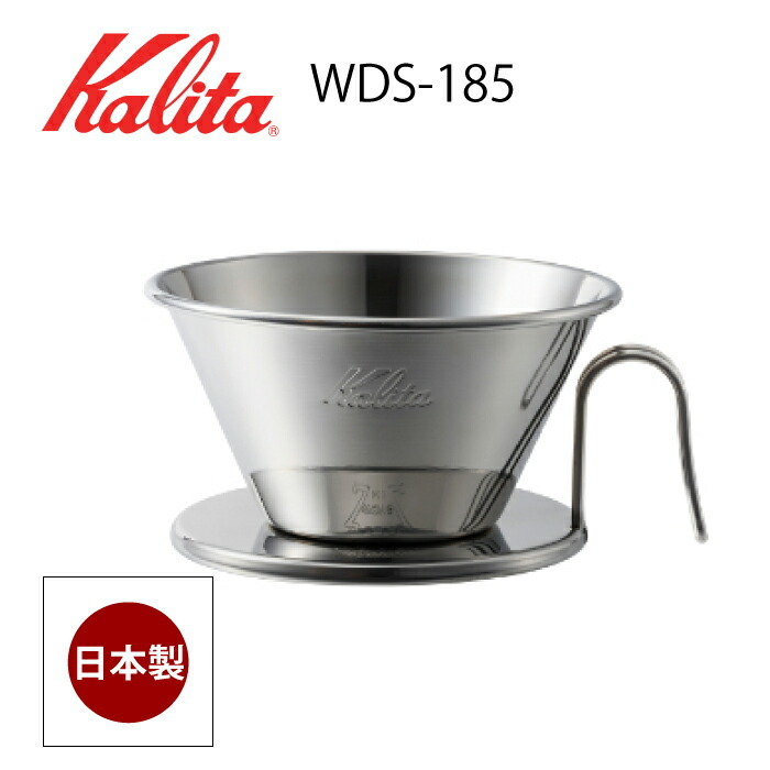 NH X KALITA . WDS-185　ドリッパー　neighborhood NEIGHBOR HOOD X KALITA . WDS-185 ドリッパー NEIGHBORHOOD X KALITA