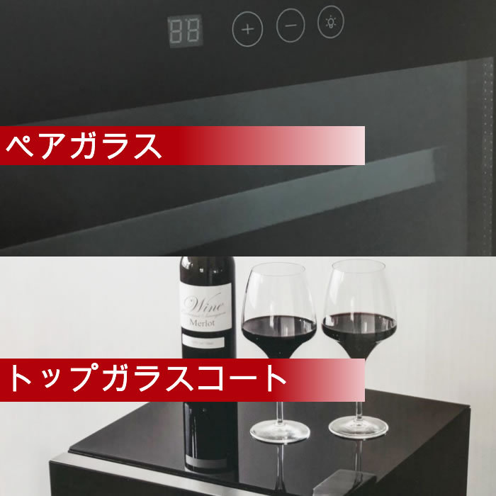 ワインセラー （ワインクーラー） ペルチェ冷却方式 デバイススタイル