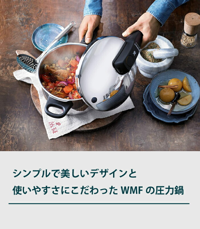 圧力鍋 WMF ドイツ製 鍋 4.5L パーフェクト圧力鍋 ヴェーエムエフ 圧力