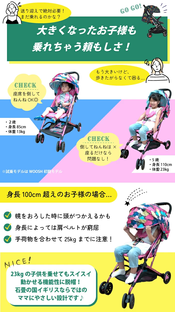 COSATTO（コサット） ベビーカー 新生児 かわいい カラフル AB型 A型 