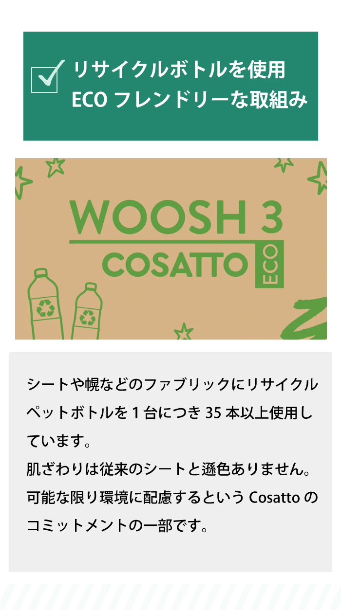 wooshかわいいベビーカー